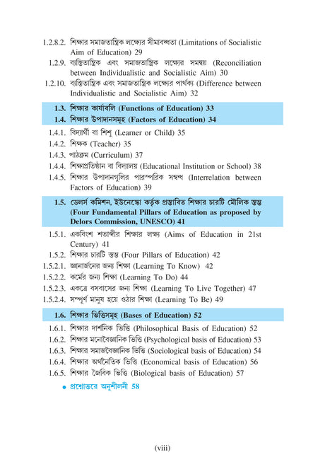 Sikshar Darshonik Ebong Samajtatwik Vitti (Philosophical and Sociological Foundation of Education)_Tripura University_1st Sem_Major_ED101C - Retail Maharaj