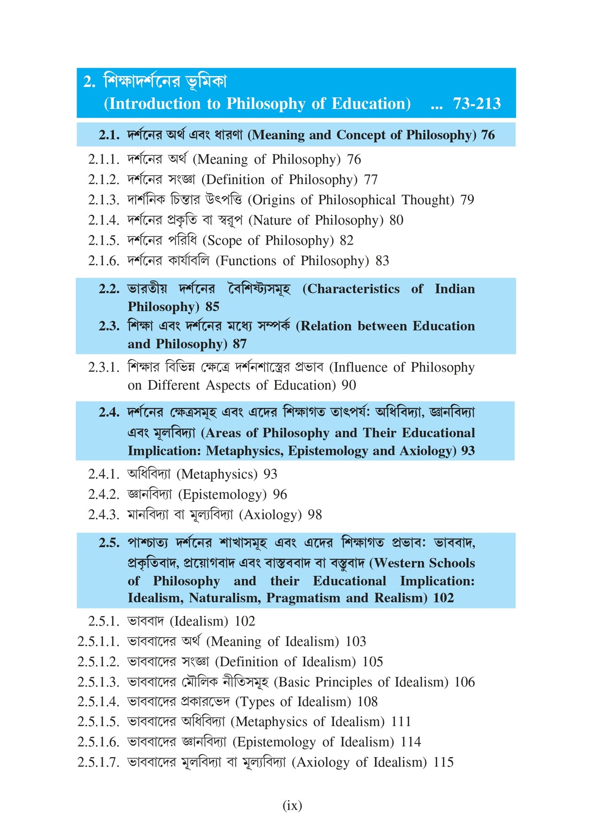 Sikshar Darshonik Ebong Samajtatwik Vitti (Philosophical and Sociological Foundation of Education)_Tripura University_1st Sem_Major_ED101C - Retail Maharaj