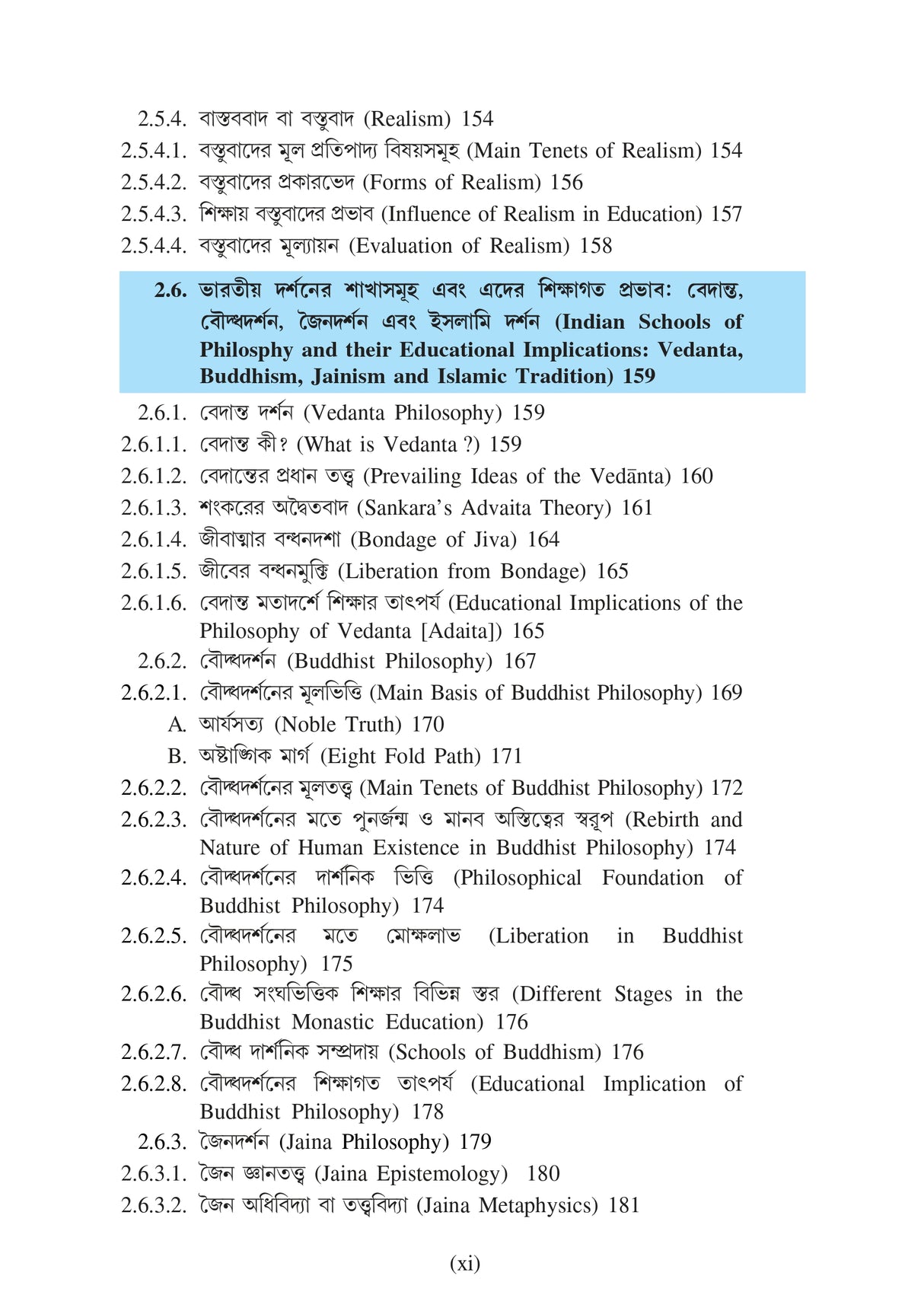Sikshar Darshonik Ebong Samajtatwik Vitti (Philosophical and Sociological Foundation of Education)_Tripura University_1st Sem_Major_ED101C - Retail Maharaj