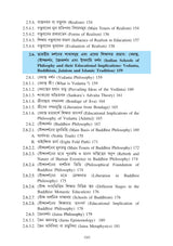 Sikshar Darshonik Ebong Samajtatwik Vitti (Philosophical and Sociological Foundation of Education)_Tripura University_1st Sem_Major_ED101C - Retail Maharaj