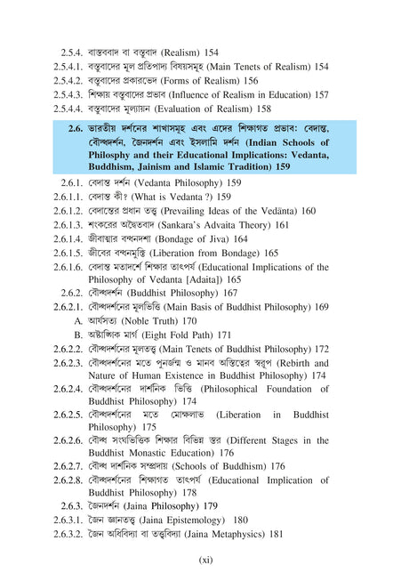 Sikshar Darshonik Ebong Samajtatwik Vitti (Philosophical and Sociological Foundation of Education)_Tripura University_1st Sem_Major_ED101C - Retail Maharaj