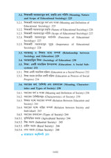 Sikshar Darshonik Ebong Samajtatwik Vitti (Philosophical and Sociological Foundation of Education)_Tripura University_1st Sem_Major_ED101C - Retail Maharaj