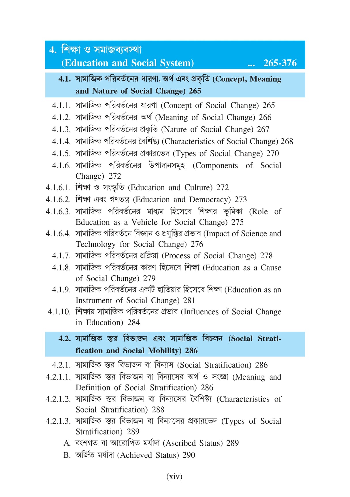 Sikshar Darshonik Ebong Samajtatwik Vitti (Philosophical and Sociological Foundation of Education)_Tripura University_1st Sem_Major_ED101C - Retail Maharaj