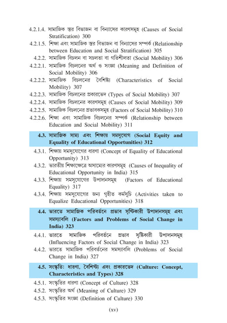 Sikshar Darshonik Ebong Samajtatwik Vitti (Philosophical and Sociological Foundation of Education)_Tripura University_1st Sem_Major_ED101C - Retail Maharaj
