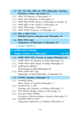 Sikshadarshan (Educational Philosophy)_KNU_2nd Sem_MDC207 - Retail Maharaj