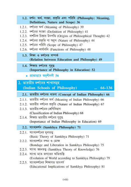 Sikshadarshan (Educational Philosophy)_KNU_2nd Sem_MDC207 - Retail Maharaj