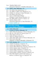 Sikshadarshan (Educational Philosophy)_KNU_2nd Sem_MDC207 - Retail Maharaj