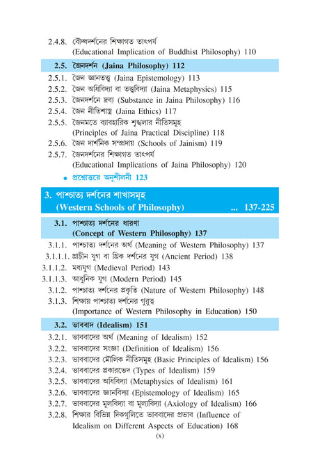 Sikshadarshan (Educational Philosophy)_KNU_2nd Sem_MDC207 - Retail Maharaj