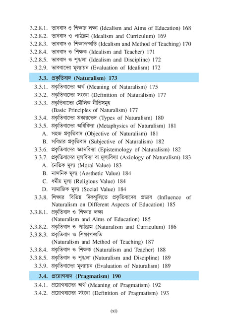 Sikshadarshan (Educational Philosophy)_KNU_2nd Sem_MDC207 - Retail Maharaj