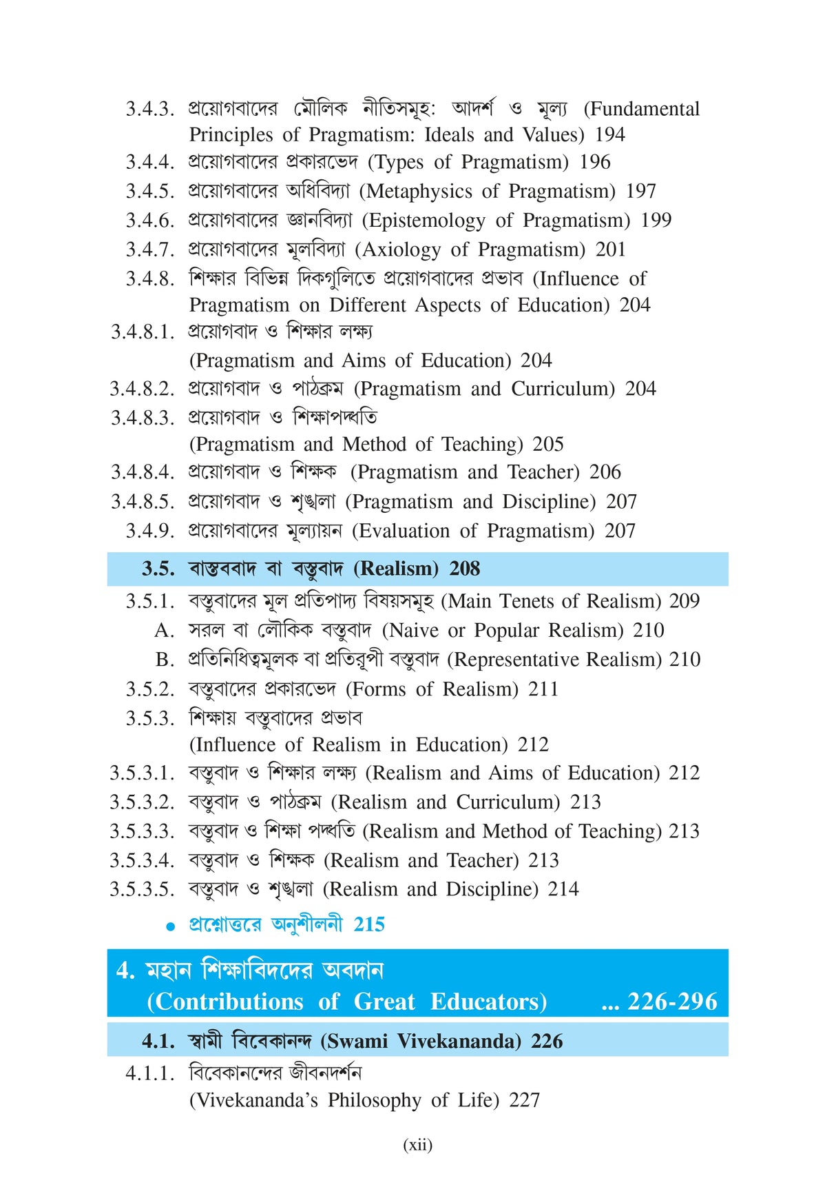 Sikshadarshan (Educational Philosophy)_KNU_2nd Sem_MDC207 - Retail Maharaj
