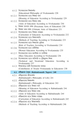 Sikshadarshan (Educational Philosophy)_KNU_2nd Sem_MDC207 - Retail Maharaj