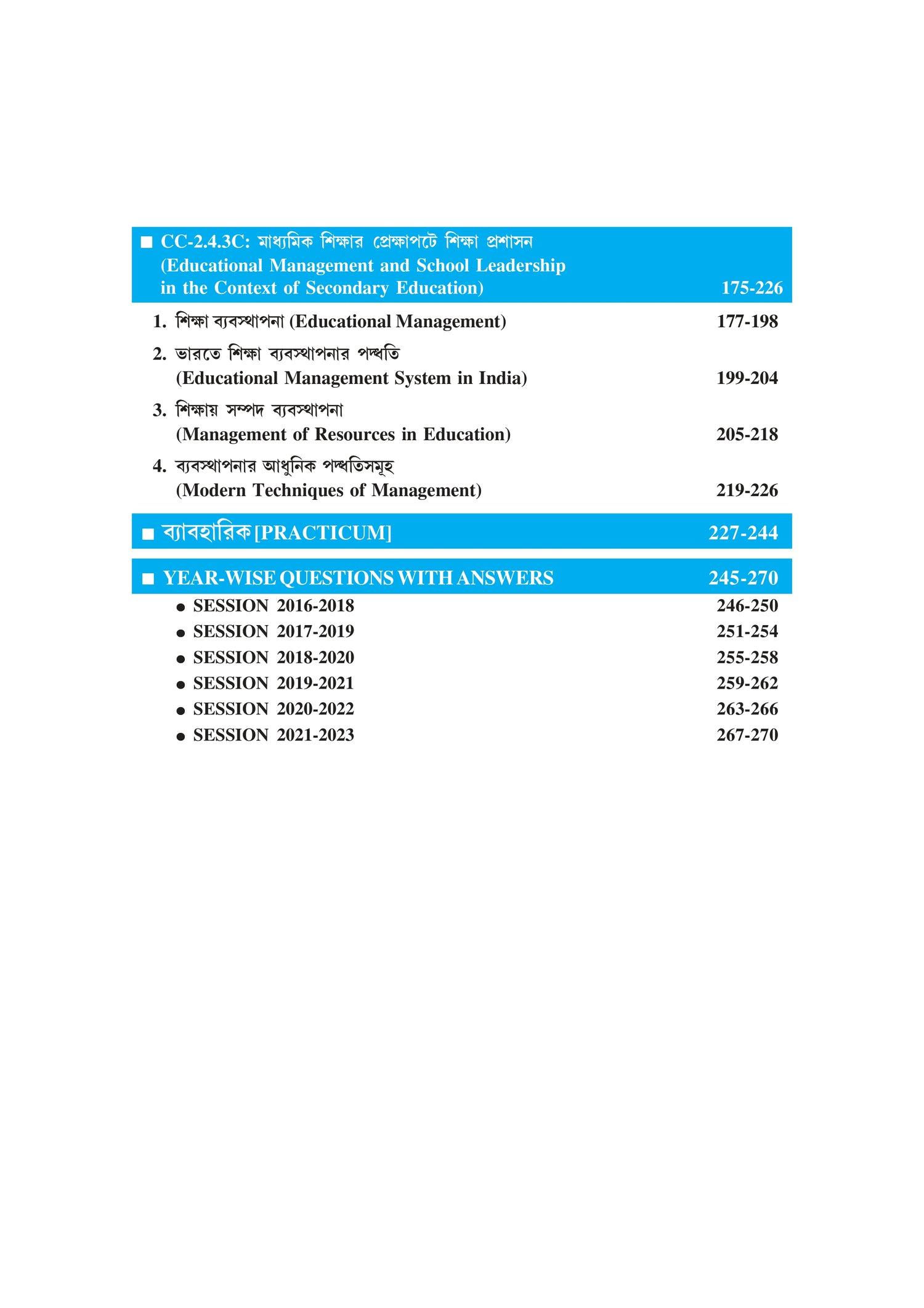 4th Semester MEd Scholar (Bengali Version)