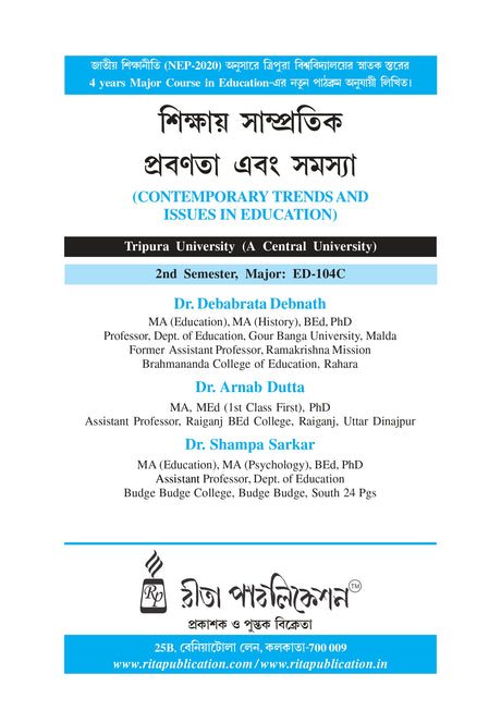 Sikshay Samprotik Prabonota Ebong Samosya (Contemporary Trends and Issues in Education))_Tripura University_2nd Sem_Major_ED104C - Retail Maharaj