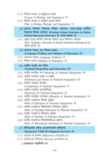 Sikshay Samprotik Prabonota Ebong Samosya (Contemporary Trends and Issues in Education))_Tripura University_2nd Sem_Major_ED104C - Retail Maharaj