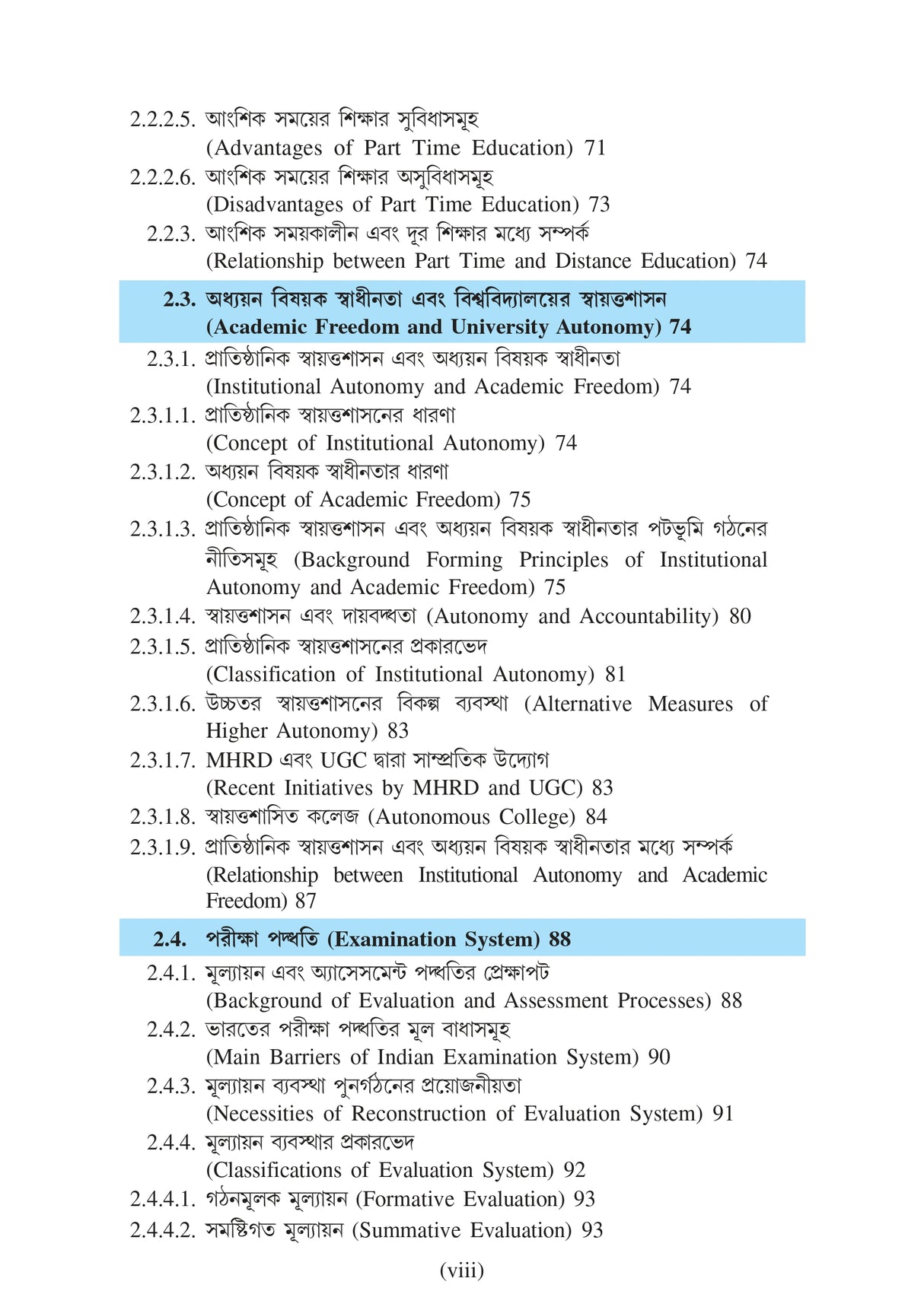 Sikshay Samprotik Prabonota Ebong Samosya (Contemporary Trends and Issues in Education))_Tripura University_2nd Sem_Major_ED104C - Retail Maharaj