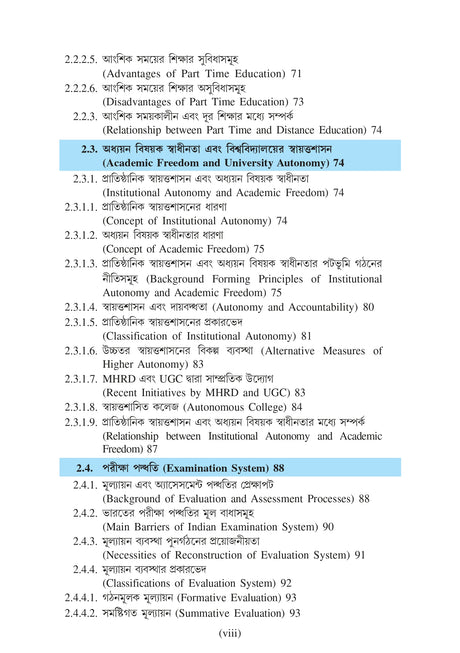 Sikshay Samprotik Prabonota Ebong Samosya (Contemporary Trends and Issues in Education))_Tripura University_2nd Sem_Major_ED104C - Retail Maharaj