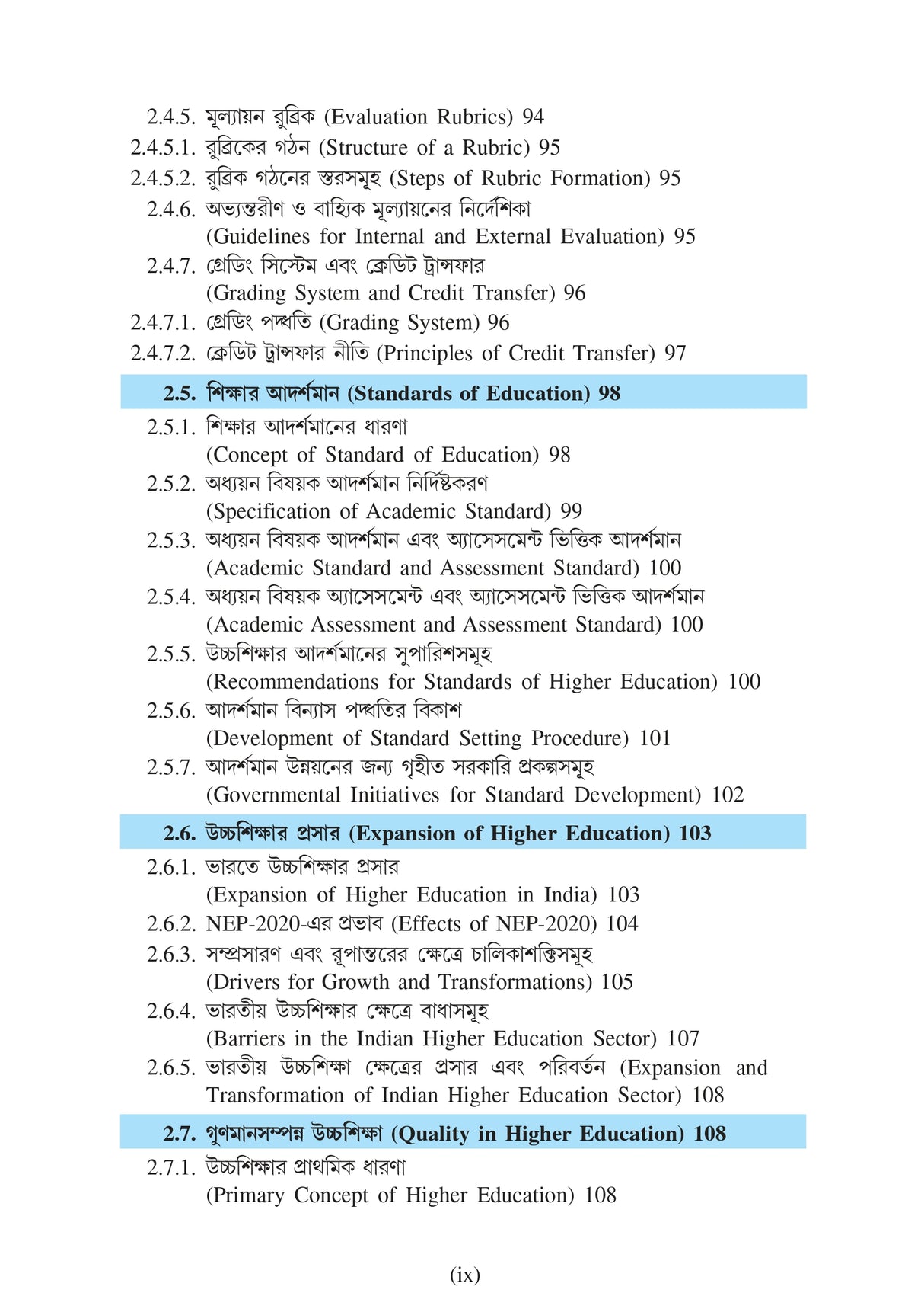 Sikshay Samprotik Prabonota Ebong Samosya (Contemporary Trends and Issues in Education))_Tripura University_2nd Sem_Major_ED104C - Retail Maharaj