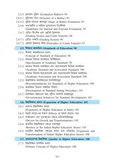 Sikshay Samprotik Prabonota Ebong Samosya (Contemporary Trends and Issues in Education))_Tripura University_2nd Sem_Major_ED104C - Retail Maharaj