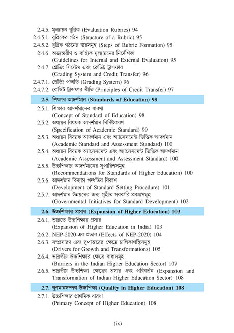 Sikshay Samprotik Prabonota Ebong Samosya (Contemporary Trends and Issues in Education))_Tripura University_2nd Sem_Major_ED104C - Retail Maharaj