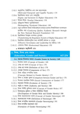 Sikshay Samprotik Prabonota Ebong Samosya (Contemporary Trends and Issues in Education))_Tripura University_2nd Sem_Major_ED104C - Retail Maharaj