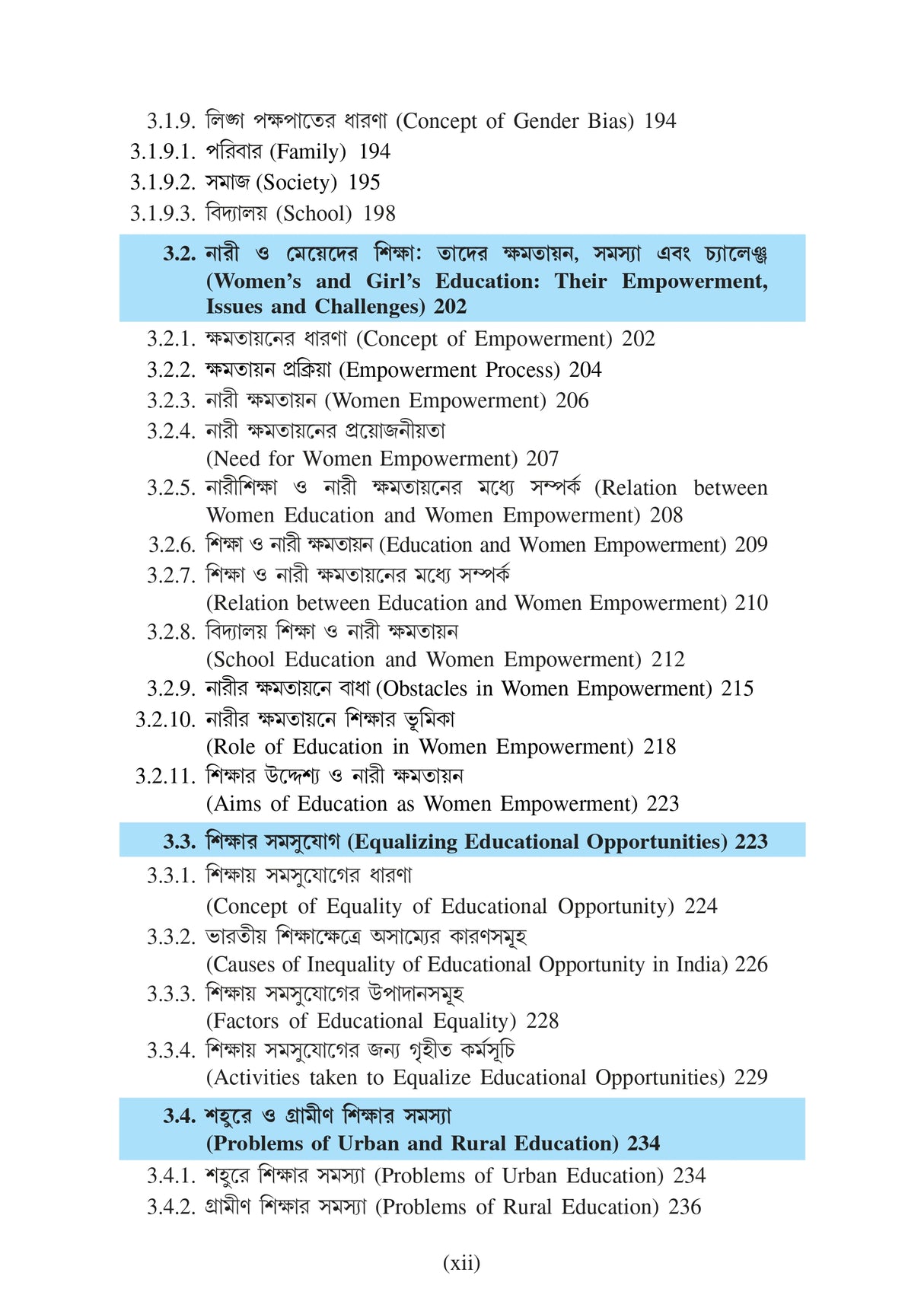 Sikshay Samprotik Prabonota Ebong Samosya (Contemporary Trends and Issues in Education))_Tripura University_2nd Sem_Major_ED104C - Retail Maharaj
