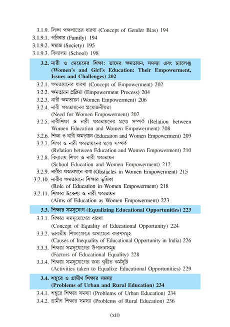 Sikshay Samprotik Prabonota Ebong Samosya (Contemporary Trends and Issues in Education))_Tripura University_2nd Sem_Major_ED104C - Retail Maharaj