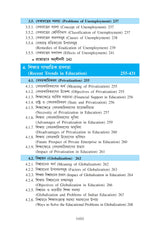 Sikshay Samprotik Prabonota Ebong Samosya (Contemporary Trends and Issues in Education))_Tripura University_2nd Sem_Major_ED104C - Retail Maharaj