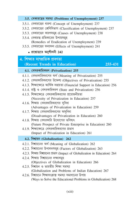 Sikshay Samprotik Prabonota Ebong Samosya (Contemporary Trends and Issues in Education))_Tripura University_2nd Sem_Major_ED104C - Retail Maharaj