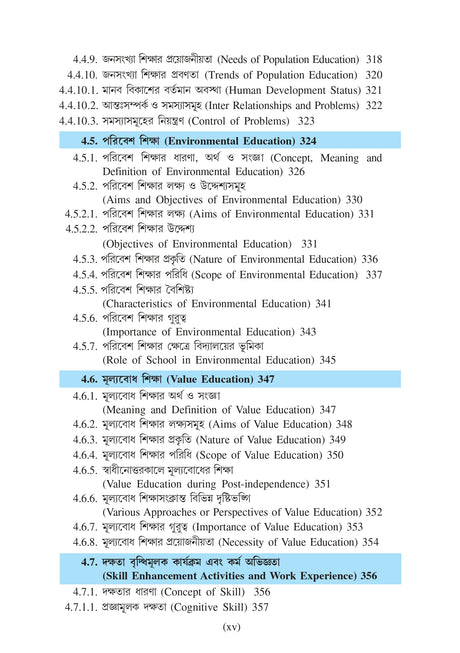 Sikshay Samprotik Prabonota Ebong Samosya (Contemporary Trends and Issues in Education))_Tripura University_2nd Sem_Major_ED104C - Retail Maharaj