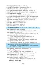 Sikshay Samprotik Prabonota Ebong Samosya (Contemporary Trends and Issues in Education))_Tripura University_2nd Sem_Major_ED104C - Retail Maharaj