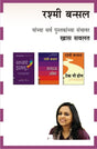 RASHMI BANSAL COMBO SET - 6 BOOKS - Retail Maharaj