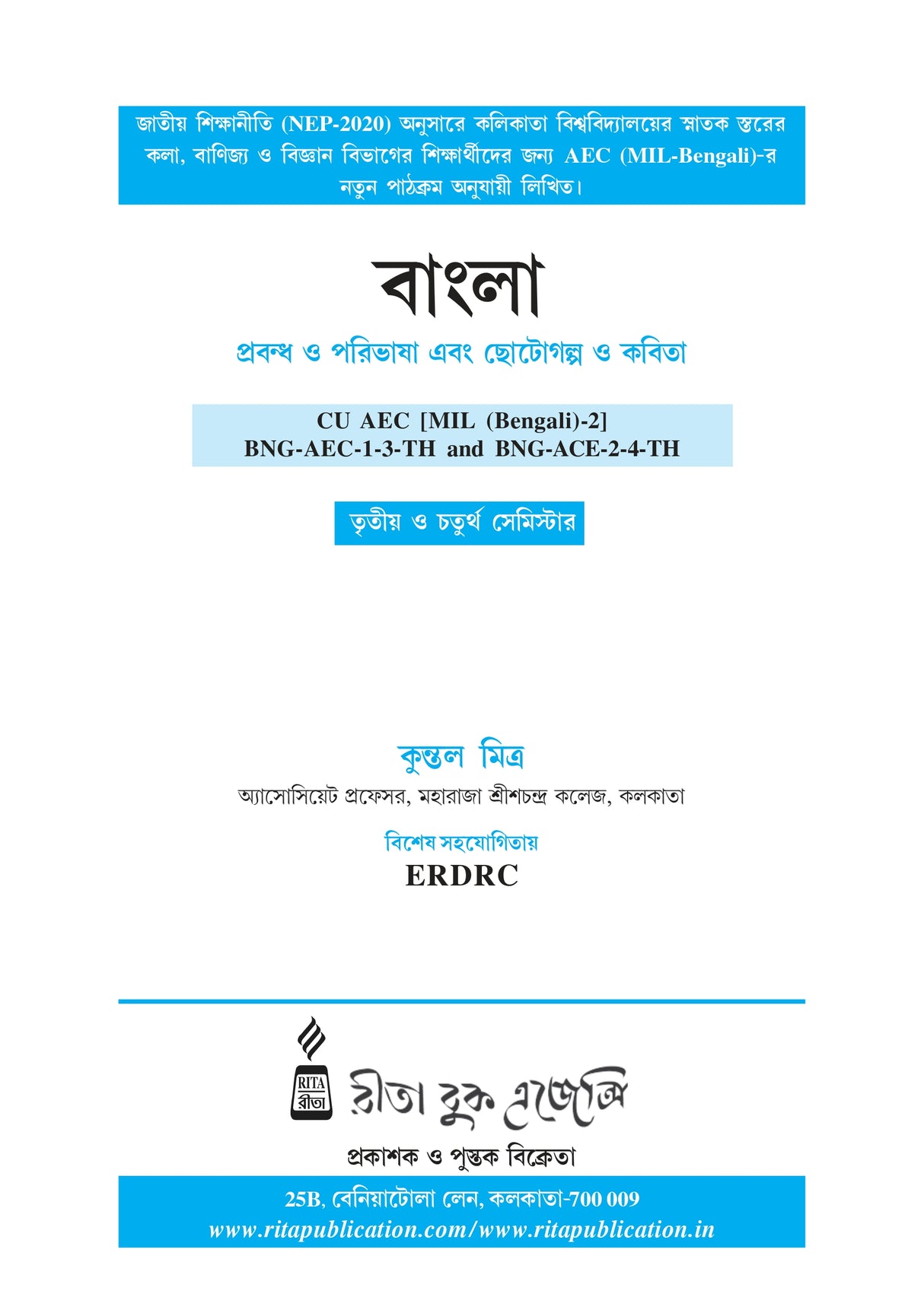 CU_3rd & 4th Sem_CU AEC [MIL (Bengali)-2] BNG-AEC-1-3-TH and BNG-ACE-2-4-TH_Bangla - Retail Maharaj