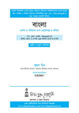 CU_3rd & 4th Sem_CU AEC [MIL (Bengali)-2] BNG-AEC-1-3-TH and BNG-ACE-2-4-TH_Bangla - Retail Maharaj