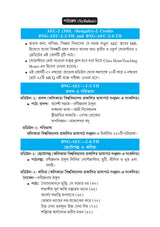 CU_3rd & 4th Sem_CU AEC [MIL (Bengali)-2] BNG-AEC-1-3-TH and BNG-ACE-2-4-TH_Bangla - Retail Maharaj