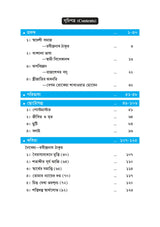 CU_3rd & 4th Sem_CU AEC [MIL (Bengali)-2] BNG-AEC-1-3-TH and BNG-ACE-2-4-TH_Bangla - Retail Maharaj