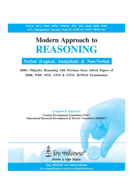 Modern Approach to Reasoning - Retail Maharaj