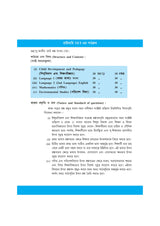 Complete Guide To Primary TET (Bengali Version) - Retail Maharaj