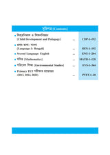 Complete Guide To Primary TET (Bengali Version) - Retail Maharaj