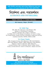 Nirdeshona O Poramarshodan (Guidance and Counselling) Semester - IV [Tripura University]  (Bengali Version) - Retail Maharaj