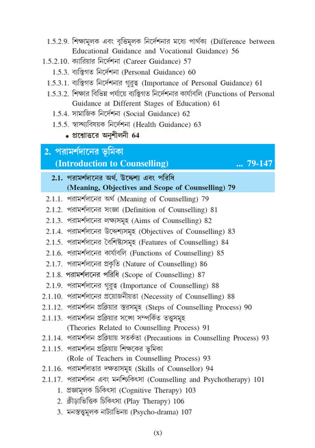 Nirdeshona O Poramarshodan (Guidance and Counselling) Semester - IV [Tripura University]  (Bengali Version) - Retail Maharaj