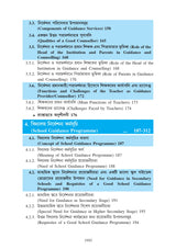 Nirdeshona O Poramarshodan (Guidance and Counselling) Semester - IV [Tripura University]  (Bengali Version) - Retail Maharaj