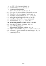 Nirdeshona O Poramarshodan (Guidance and Counselling) Semester - IV [Tripura University]  (Bengali Version) - Retail Maharaj