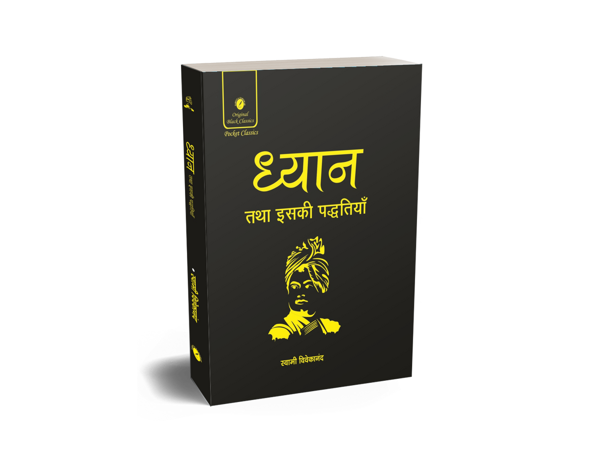 Dhyan tatha iski Paddhatiya (Meditation) by Swami Vivekananda – Pocket Classic Edition (Hindi) - Retail Maharaj