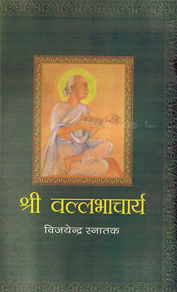 SHRI VALLBHACHARYA - Retail Maharaj