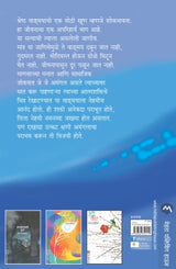 CHANDRAKOR - Retail Maharaj