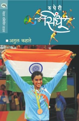 RUPERI SINDHU - Retail Maharaj