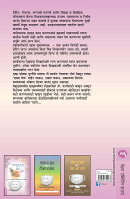 CHICKEN SOUP FOR THE SOUL TRUE LOVE BHAG 1 - Retail Maharaj