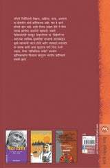 KRANTIYOGINI BHAGINI NIVEDITA - Retail Maharaj