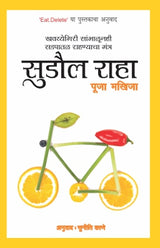 SUDOUL RAHA - Retail Maharaj