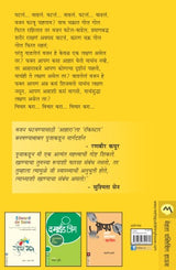 SUDOUL RAHA - Retail Maharaj